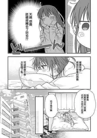 [Namonaki] Ore ga onna ni shite yaru yo ~ toshiue kareshi wa, ueteokami ni naru?~ | 让我将你变成女人吧～年上男友，化身饥渴大野狼？～ 1-14 [Chinese] [莉赛特汉化组]