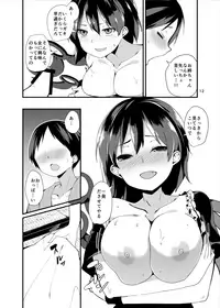 Nue ga Ganbaru Hon