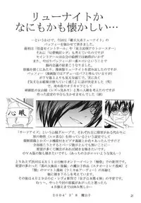 (SC23) [Red Ribbon Revenger (Ibuki Wataru, Makoushi, Takatoo Juna)] R.R.R. 72nd Book - anten (Various)
