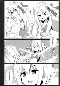 (C94) [croix crown (Mimura Zaja)] Goshujin-sama to Koneko no Midareta Summer Vacation [Chinese] [绅士仓库汉化]