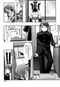 [SASAYUKi] Futago ya Futago no Futajyuusou ~tsuitsui extended~