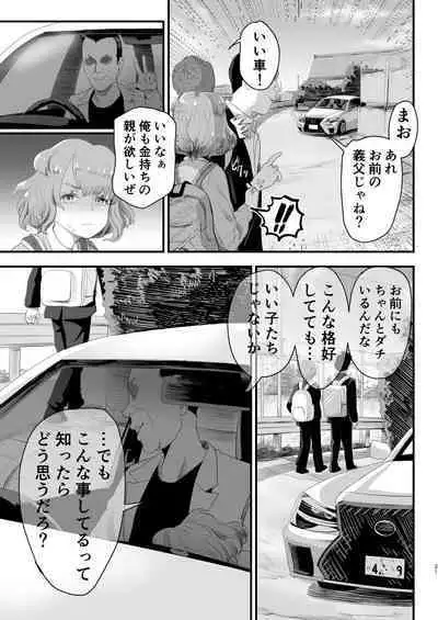 Papa no Onaho ni Nare! Sukebe Oyaji no Ejiki ni Natta Otoko no Musume