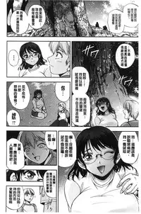 [Sagami Yoshitsune] Seitaishi Sakura-sensei | 整性體師小櫻師傅 [Chinese]