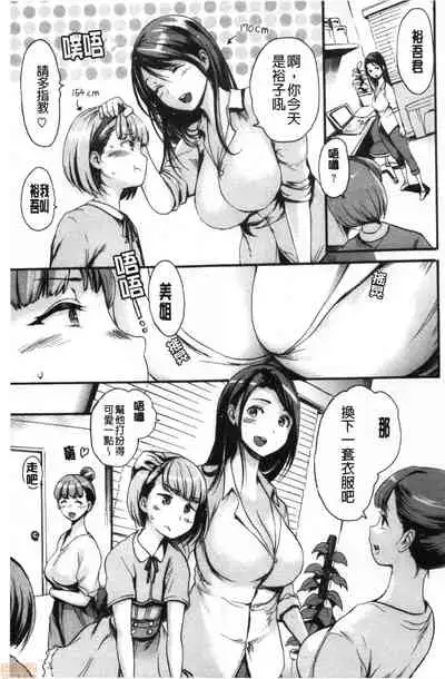 Shitakute Shitakute