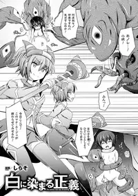 [Anthology] 2D Comic Magazine Aku no Idenshi de Nakadashi Haramase! Vol. 1 [Digital]