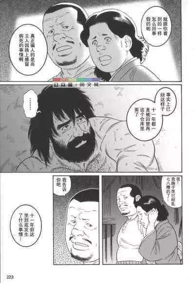 Gedou no Ie Chuukan