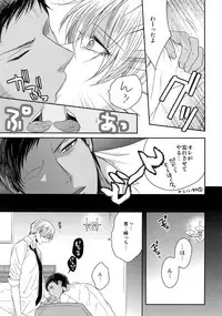 (C84) [Karaage Of The Year (Karaage Muchio)] AOKAN (Kuroko no Basuke)