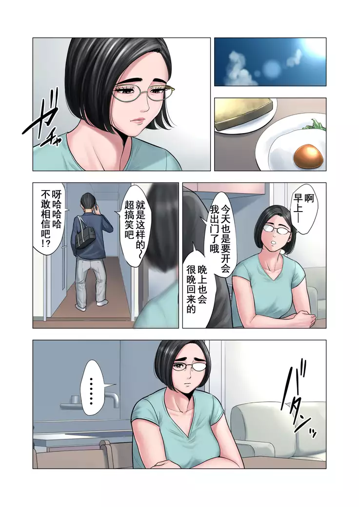Rinjin Soukan ~ Danchi Tsuma to Danshi Gakusei no Ibitsuna Kankei ~