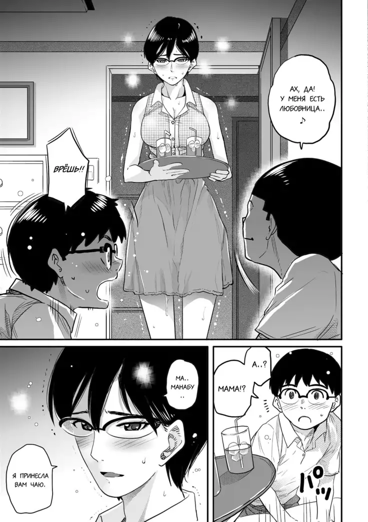 Hahaoya Shikkaku Elite Oyako no M Buta Netorare Tenraku Jinsei Ch. 1-7