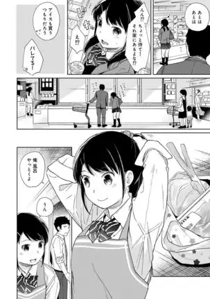 1LDK+JK Ikinari Doukyo? Micchaku!? Hatsu Ecchi!!? Ch. 1-24