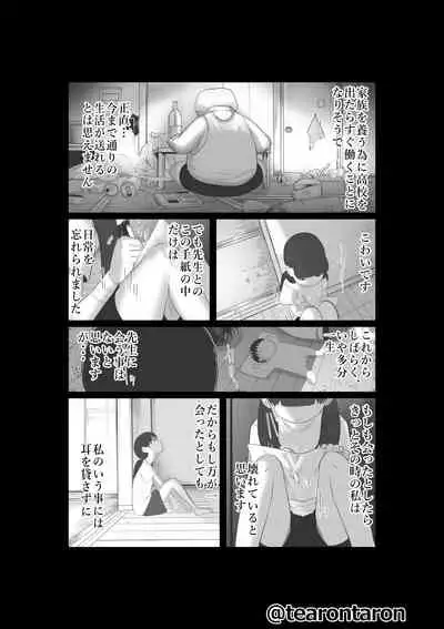 [Tearontaron] Brake Lamp 5-kai Tenmetsu (Ge)