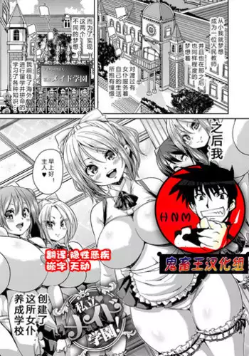 [Marui Maru] Fuwatoro Jusei Chuudoku! | 溫熱濕黏♥受精中毒症候群！ [Chinese]