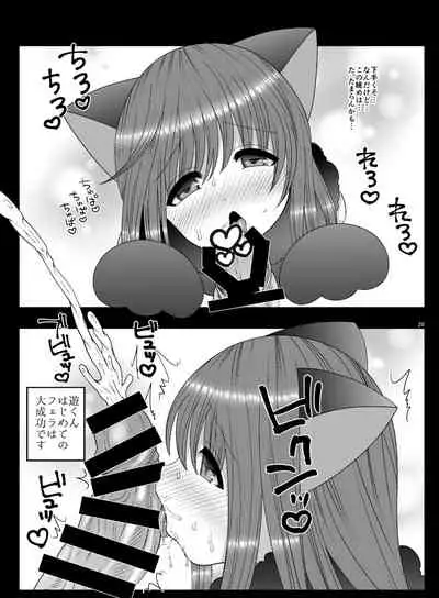 [Botamochi no Utage] Boku ga kosupure suru riyū [Digital]