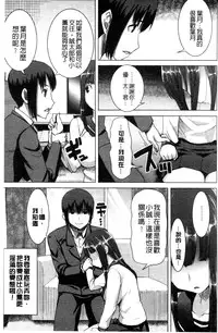 [Tanaka Aji] "Kare ni... Dakaremashita. Ato, Ne..." ~Otome ga Chuuko XXX Desu to Kokuhaku Suru Hi~ [Chinese]
