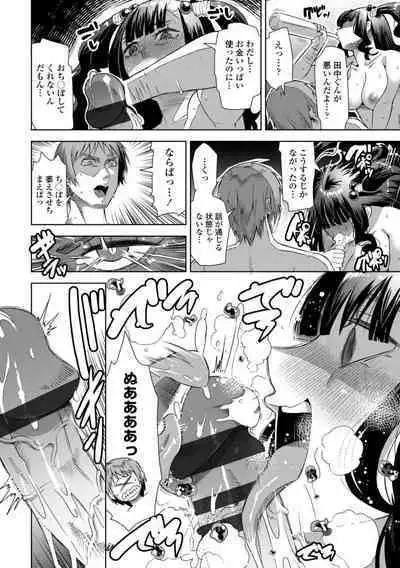 SEIYOKU SPLASH