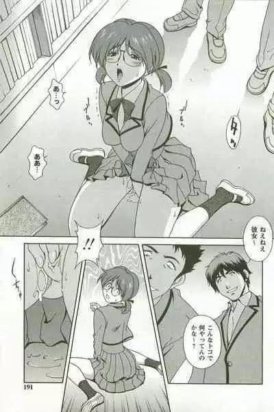 Hatsujou Message