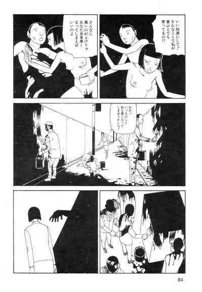 Ana, Moji, Ketsueki Nado Ga Arawareru Manga
