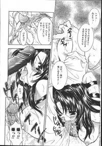 COMIC Muga 1999-10