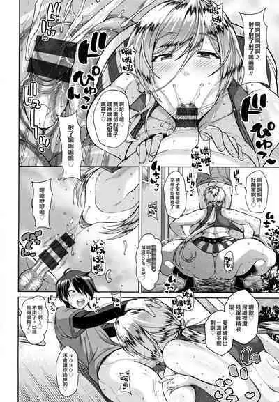 [Drachef] Kanojo no Kinpatsu Mama ga Sukebe Sugiru Ken | 關於女友的金髮媽媽太過淫蕩這件事 (Koubi no Ojikan) [Chinese] [天帝哥個人漢化]