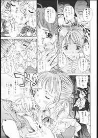 (C69) [Countack, Shoujo Gesshoku (Kojiki Ouji, Shimao Kazu)] Otome Shoujo ~Arika of Joy Toy~ (Mai-Otome)