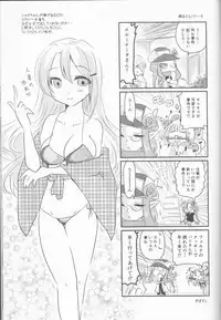 (CCOsaka92) [Mochimochitaiyo (Morita Mochikichi)] Ore to Anta no Naishogoto (Rune Factory 4)