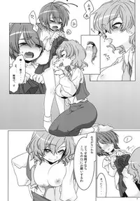 [Cigarette (Aisa)] Yuuka Oneesan to Wriggle-kun (Touhou Project) [Digital]