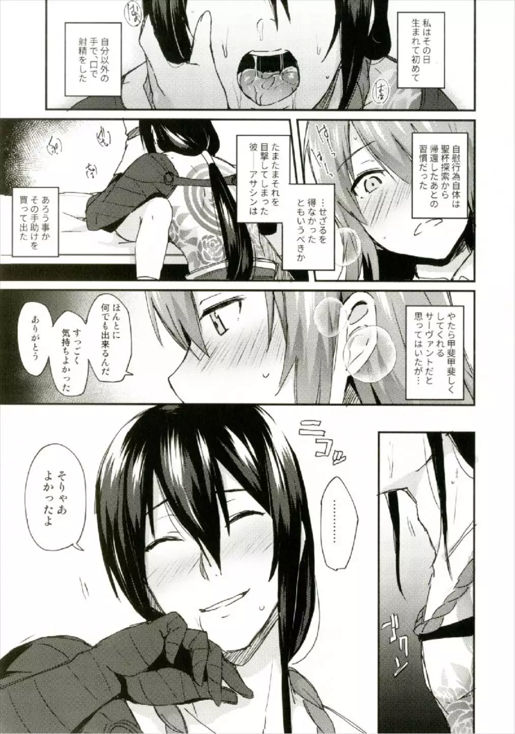 淫蕩のすゝめ