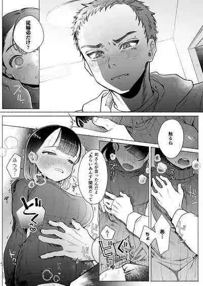 [おたまジャグジー (たまの父)] おれはねえちゃんでしか抜けない [Digital]