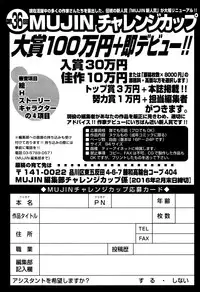 COMIC Mugen Tensei 2016-04