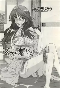 COMIC Penguinclub Sanzokuban 2007-02