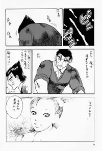 (C54) [DELIVERANCE (Tenjiku Rounin)] Game Han Vol. 2 (Tekken)