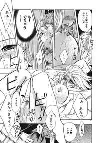 [Tokaidow Micty] Konya wa Dorei DE Night