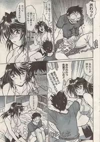 Namaiki! 2007-11