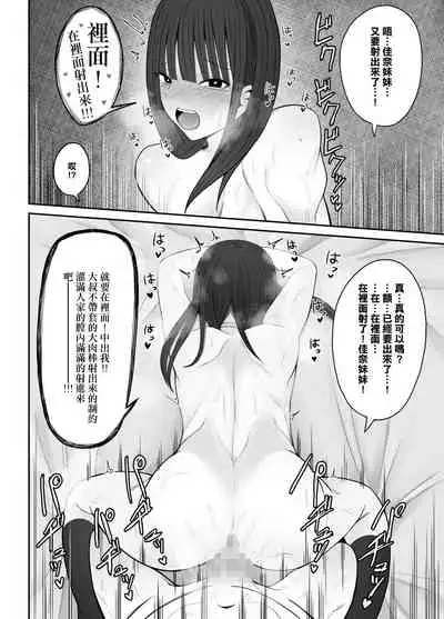 もにもにも じぇーけーがおじさんち〇ぽでイキまくる[GABA汉化组]