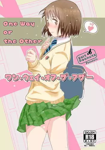 性転合神 ネトラレーナ