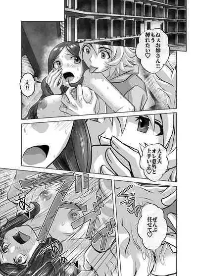 [Ufufu Enterprise (Hicoromo Kyouichi)] BEYOND ~ Aisubeki Kanata no Hitobito 1~10