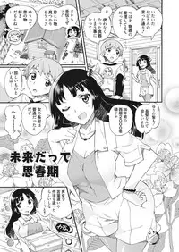 [Sakai Nayuta] Maid x Shounen x Maid [Digital]