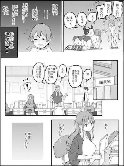 [Ailail (Ail)] fanbox Boku ni Harem SeFri ga Dekita Riyuu Tsudzuki 01-09