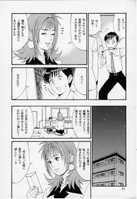 (CR27) [Saigado] Boku no Seinen Kouken Nin 1