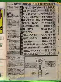 Comic Papipo 1992-06