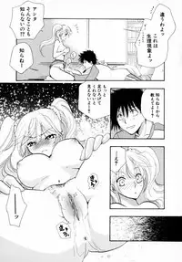 [Anthology] Tsuyokikko - This Girl Is Tsundere!