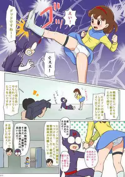 Mousou Tokusatsu Chodaisaku Jusmic Girl