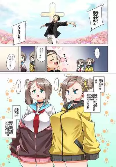 [Marui Maru] Hattara Yarechau!? Ero Seal ~Wagamama JK no Asoko o Tatta 1-mai de Dorei ni~ 1-22 [Digital]