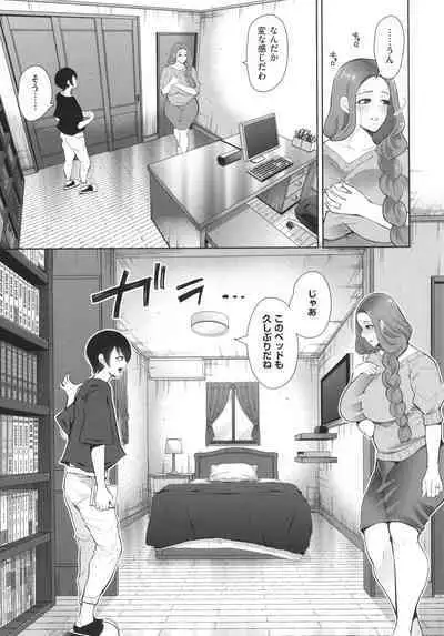 [Shomu] Mukashi no Uwaki Aite no ko ga Jitsu wa Watashi no Musuko no Doukyuusei de