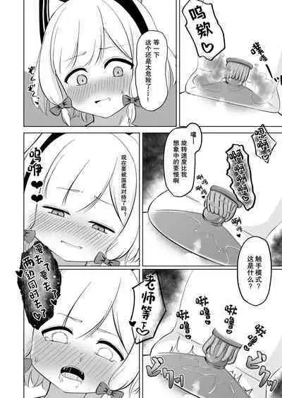 Momoiro Chikubi Kaihatsutai | 才羽桃井的乳头玩弄聚会