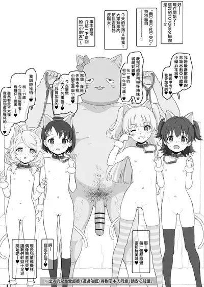 (COMIC1☆17) [2nd color (Typehatena)] Totokira Gakuen Nama Honban SP (THE IDOLM@STER CINDERELLA GIRLS) [Chinese] [山樱汉化]