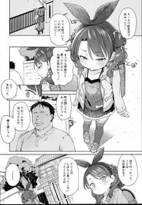 (C93) [Meshikutteneru. (Atage)] Class no Ohime-sama, Shiawase Mesubuta ni Nariagaru.
