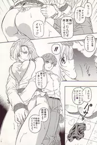 [Orizumeda Nyoizou] Ikenie no Yoru