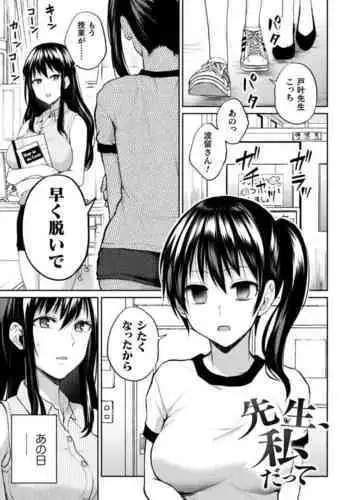 ハメられ大好きビッチちゃん