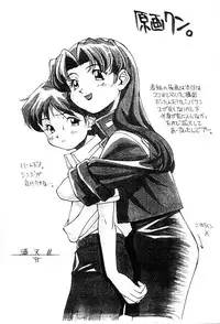 (C49) [Otoko Doushi (Doudantsutsuji,Monkey Ni-gou) Shinji De Shinji (Neon Genesis Evangelion)